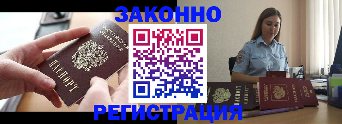 временная регистрация в квартире в Курской области